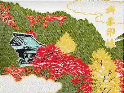 大山寺の御朱印帳