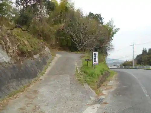 梅林神社(熊本県)