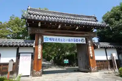 西教寺の山門・神門