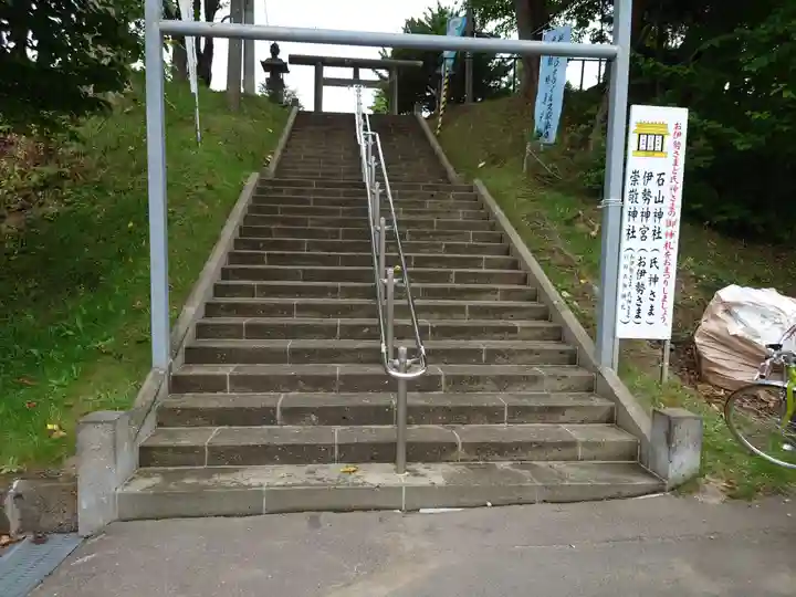 石山神社のその他建物