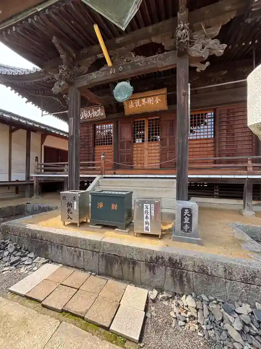 天皇寺(香川県)