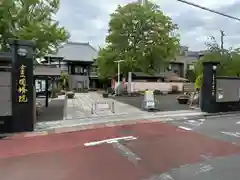 圓勝院の建物その他