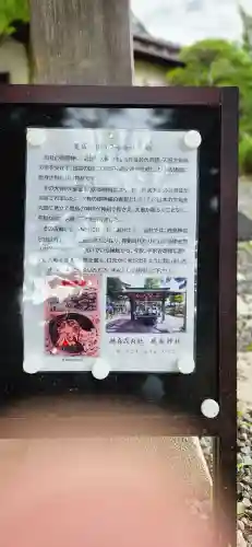 鹿島神社(福島県)