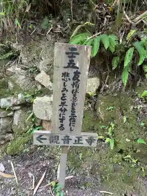 観音正寺(滋賀県)