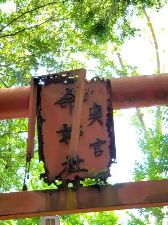 祐徳稲荷神社(長崎県)