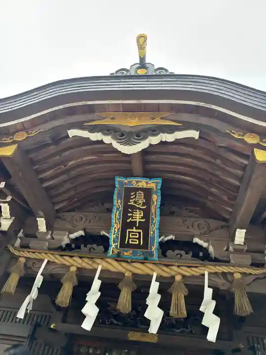 江島神社(神奈川県)