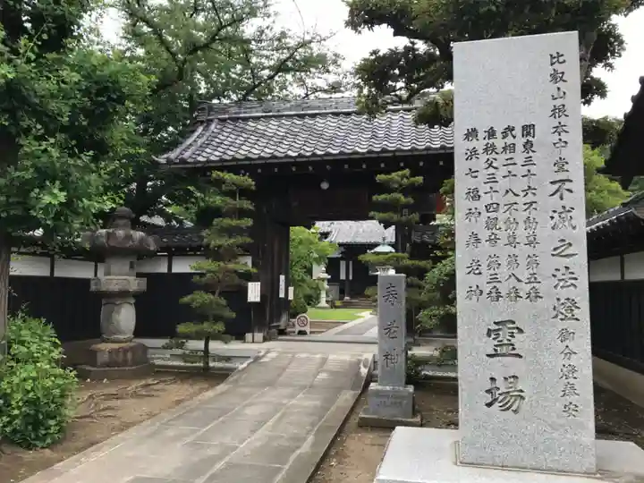 金蔵寺(神奈川県)