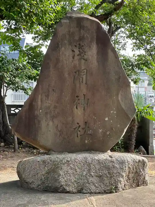 羽黒神社(千葉県)