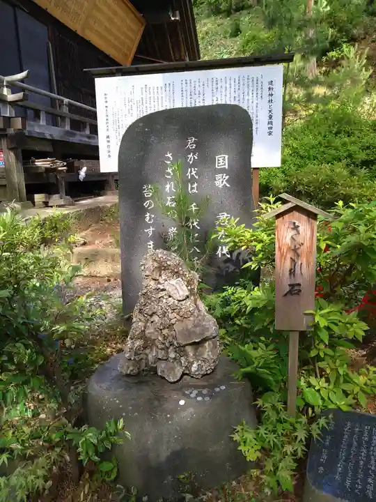 建勲神社(山形県)