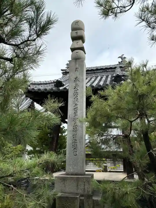 天皇寺(香川県)