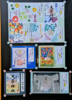 今月の御朱印