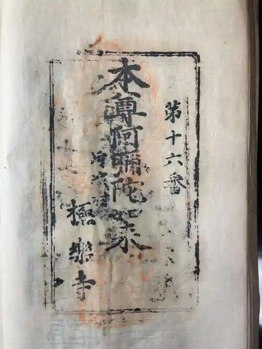 極楽寺(香川県)