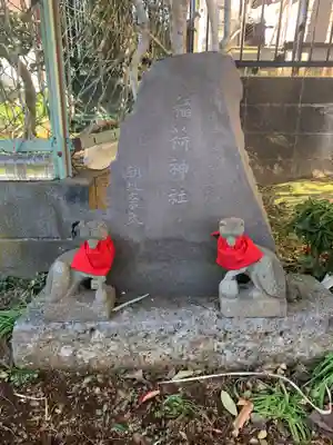 稲荷神社(千葉県)