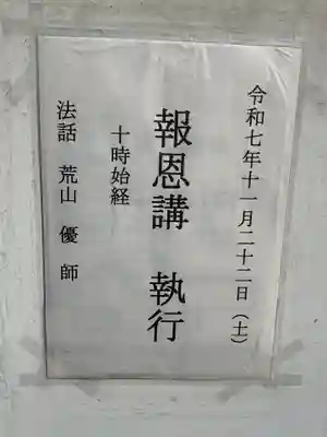 浄照寺(愛知県)