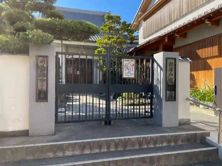 宝林寺(兵庫県)