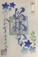 桜神宮(東京都)