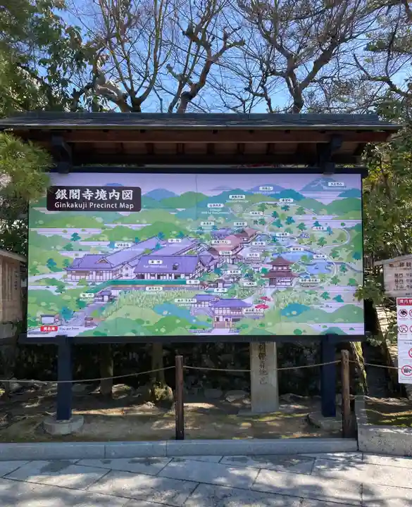 慈照寺(慈照禅寺・銀閣寺)(京都府)