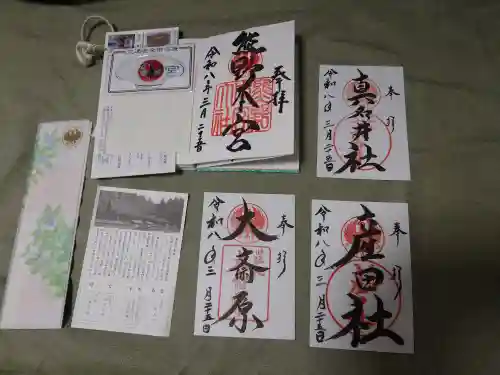 熊野本宮大社(和歌山県)