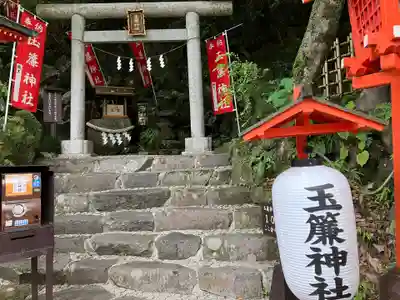 玉簾神社(神奈川県)