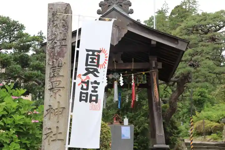 豊景神社の手水舎