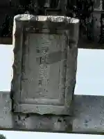 金刀比羅神社(岡山県)