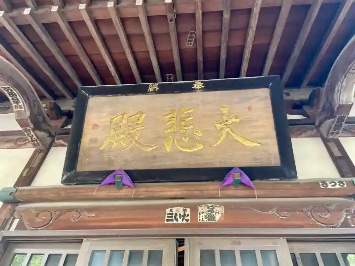 世尊院(東京都)