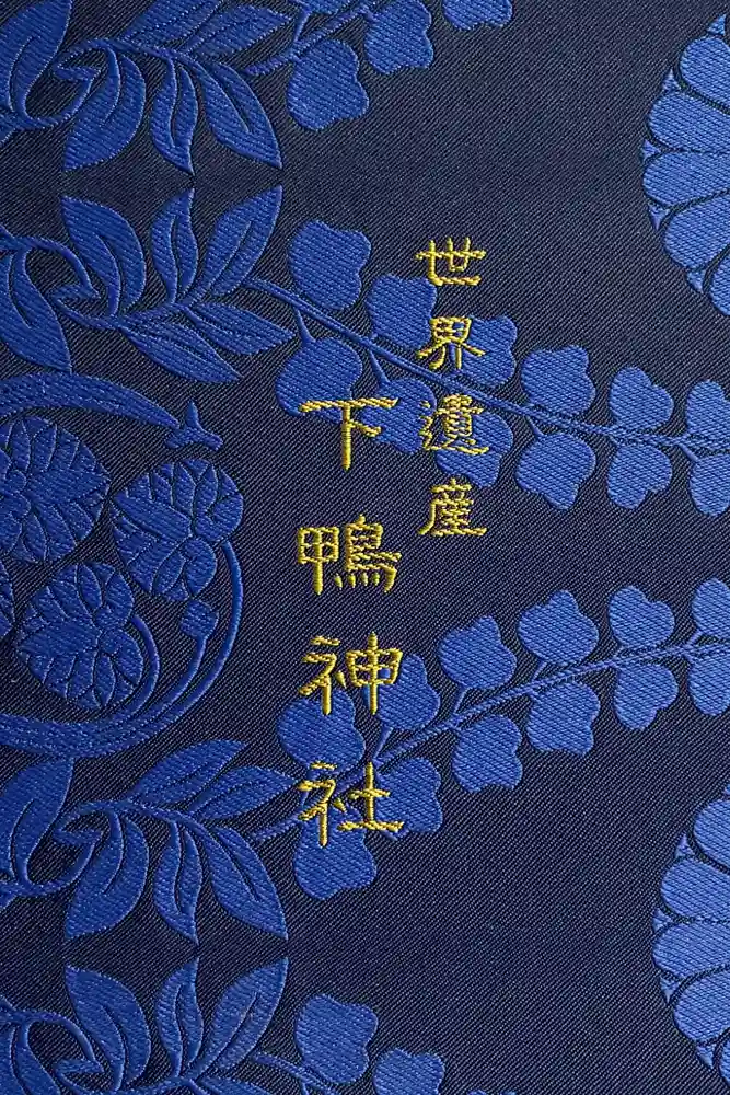 賀茂御祖神社（下鴨神社）の御朱印帳