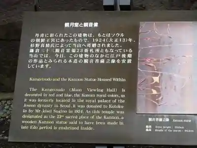 高徳院のその他建物