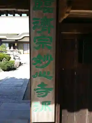 慶明寺のその他建物