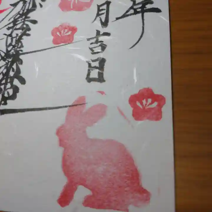 日蓮宗 総本山 塔頭 定林坊(じょうりんぼう)の御朱印