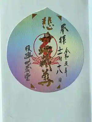 瑞巌寺(宮城県)