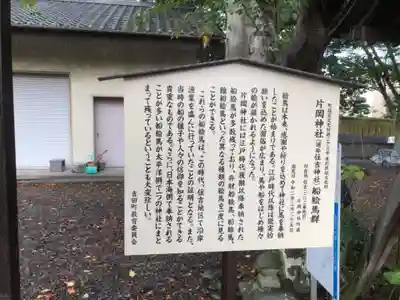 片岡神社(静岡県)