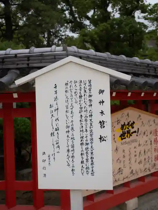 筥崎宮(福岡県)