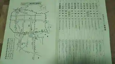 教興寺の授与品その他