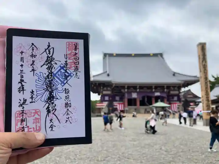 池上本門寺(東京都)