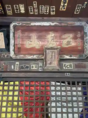 智恩寺(京都府)