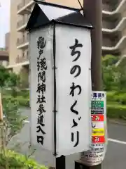 亀戸浅間神社の建物その他