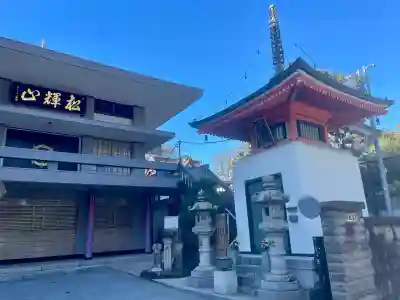 大聖院(東京都)