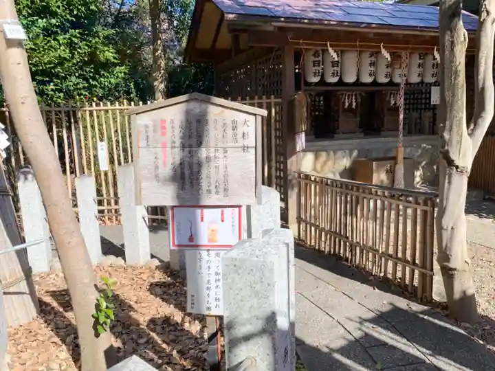 伊奴神社のその他建物
