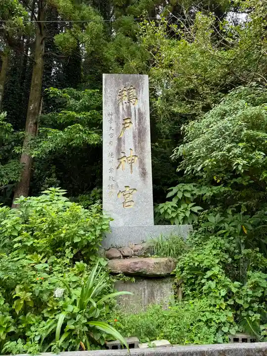 鵜戸神宮(宮崎県)