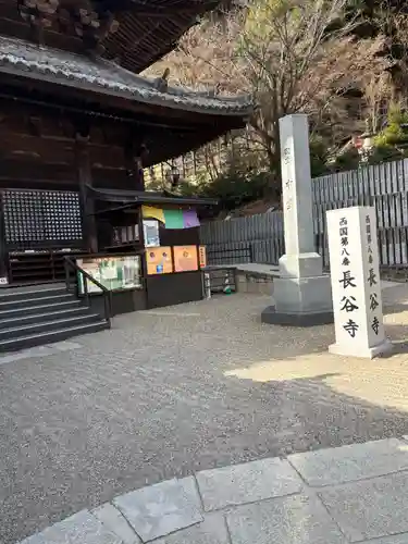 長谷寺(奈良県)