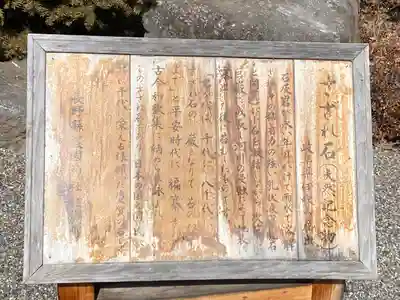 長野縣護國神社(長野県)