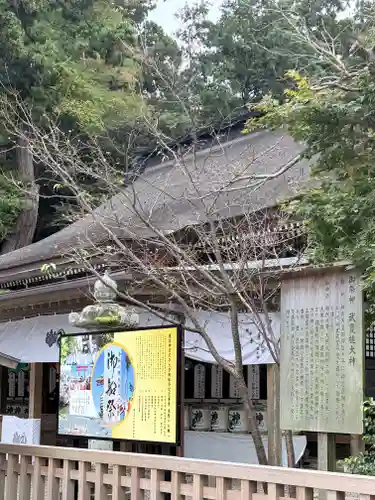 鹿島神宮(茨城県)