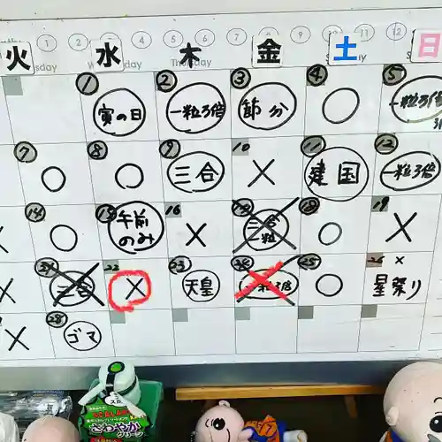  鳳仙寺(栃木県)