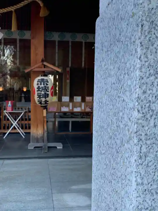 赤城神社(東京都)