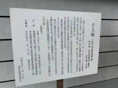 蓮花寺(千葉県)