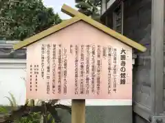 成就院大善寺の歴史