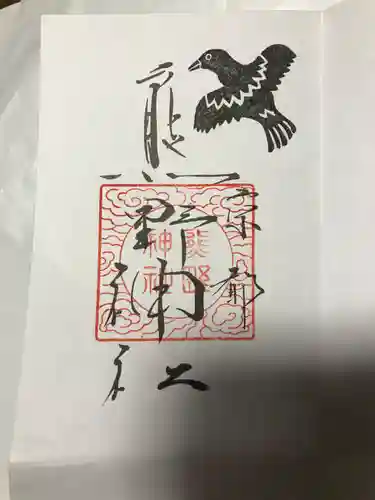 熊野神社(京都府)