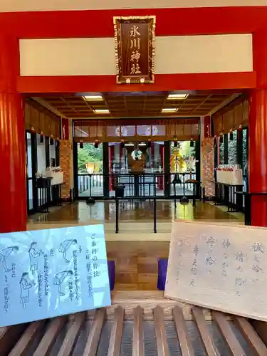 池袋氷川神社(東京都)