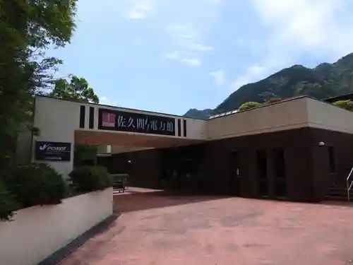 佐久間電源神社(静岡県)